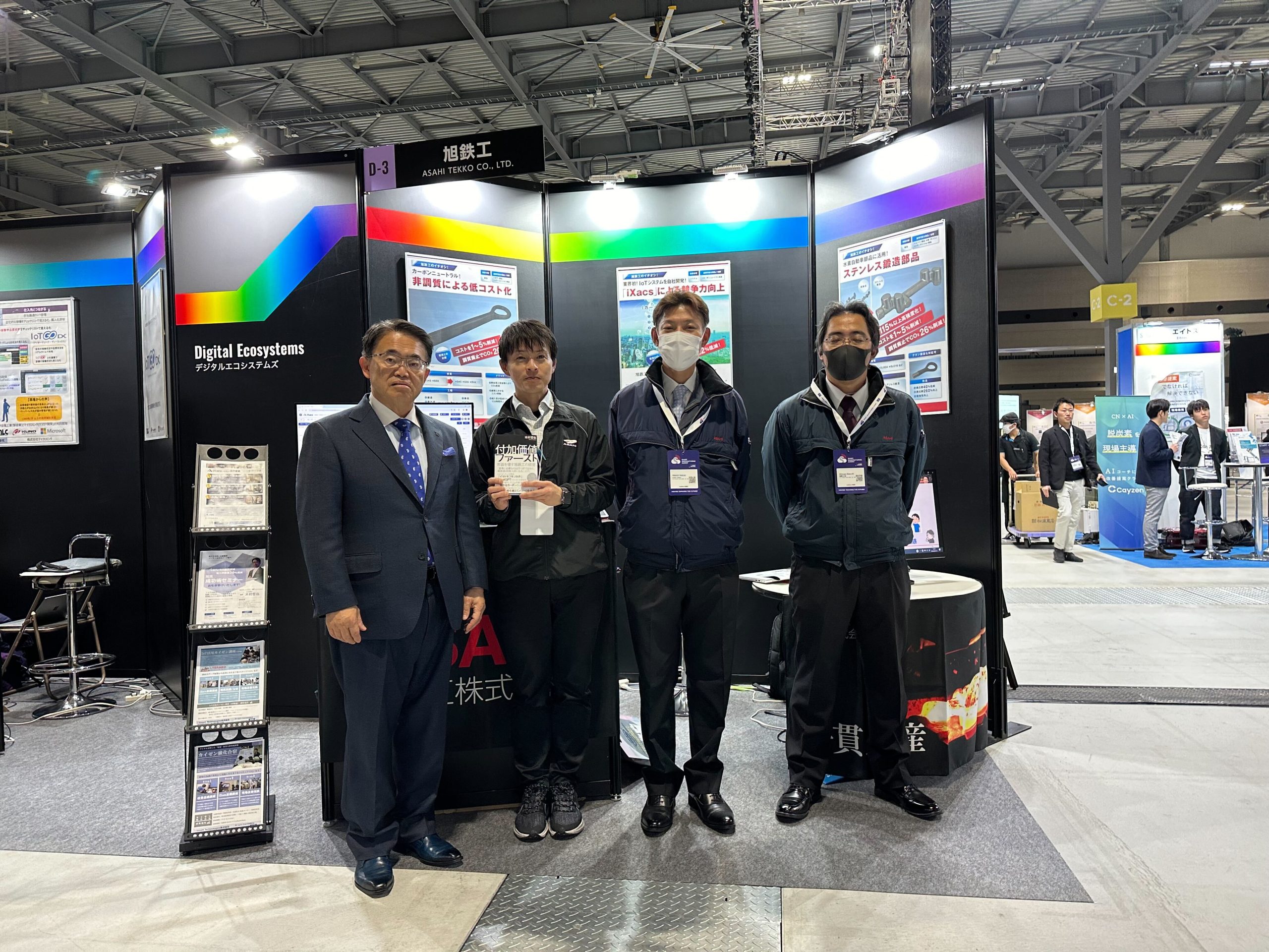 「SMART MANUFACTURING SUMMIT BY GLOBAL INDUSTRIE」展示会ご来場へのお礼